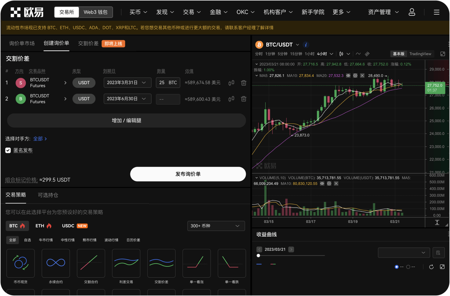官网如何查找新上线的币种